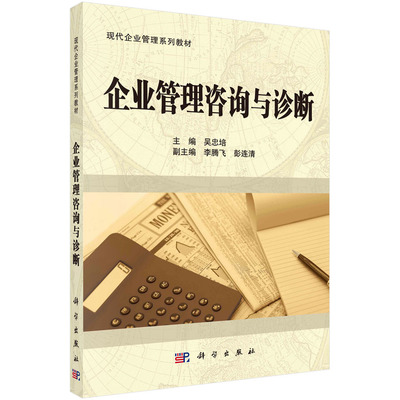 中小企業(yè)戰(zhàn)略管理與專業(yè)管理咨詢 賦能成長，駕馭未來