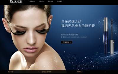 彩妝網(wǎng)站設(shè)計的排版美學(xué)與分析
